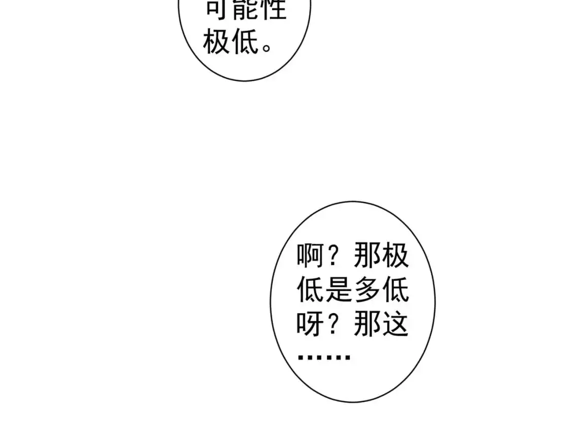 第343话 尔虞我诈51
