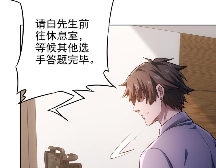 第60话 学霸的答卷76