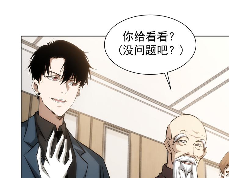第118话 歪打正着18