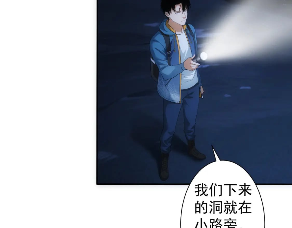 第305话 下墓111