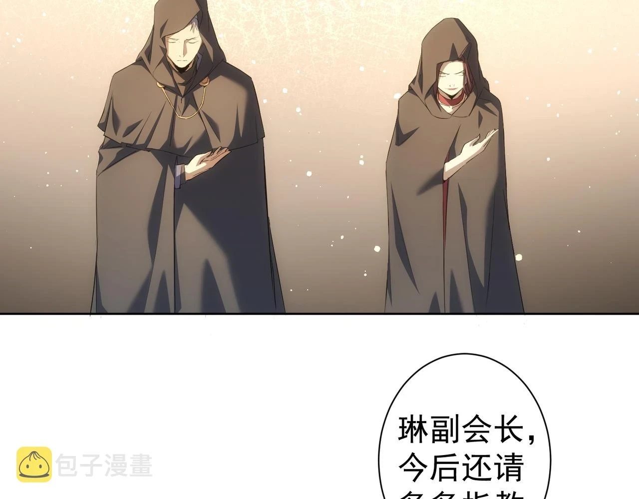 第269话 合作的代价96