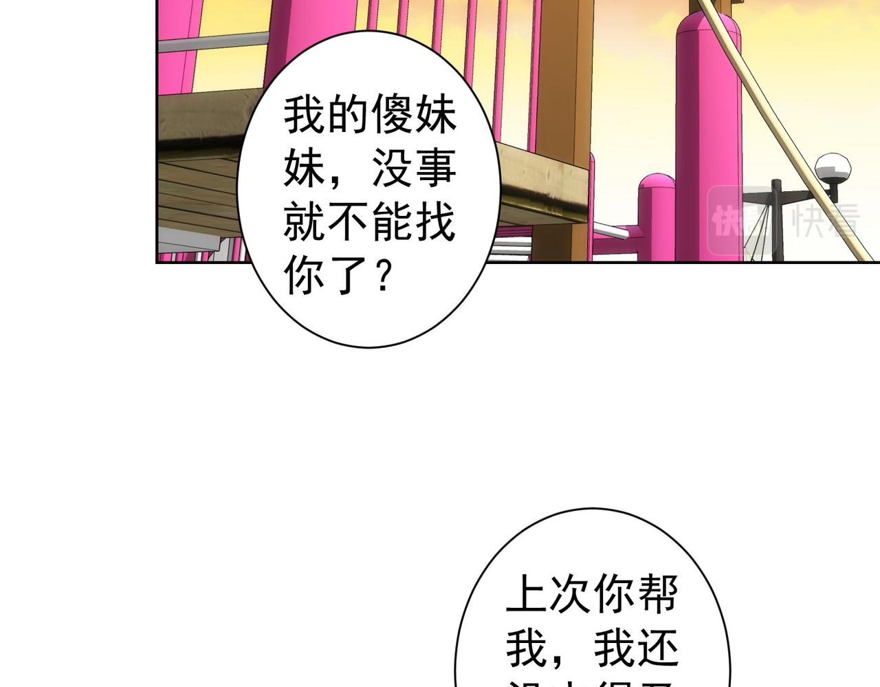 第169话 遭遇强敌16