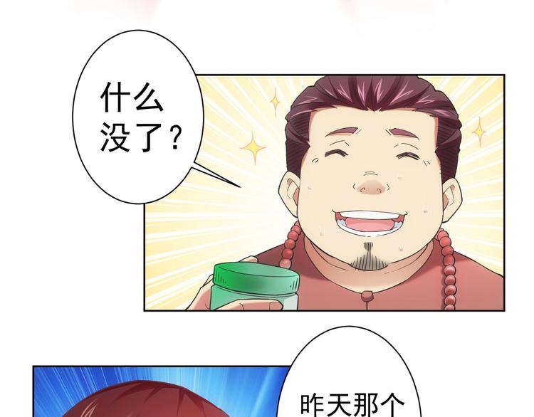 第5话 古玩街一把手65
