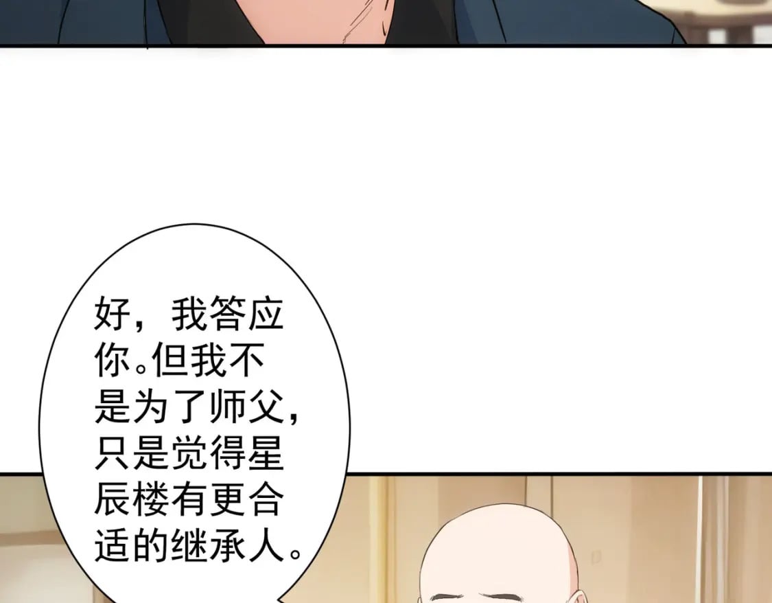 第316话 人心难测19
