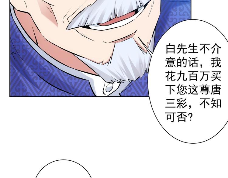第11话 捅了大篓子！50