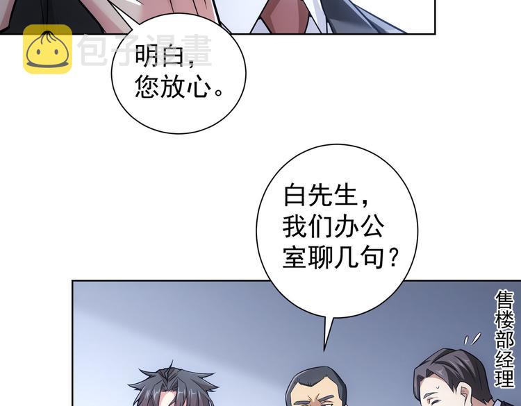 第85话 疏漏46