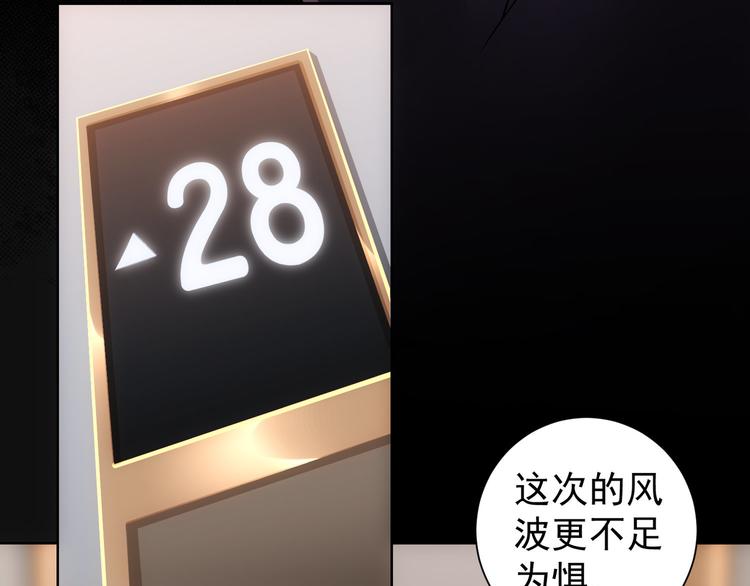 第50话 翻车现场12