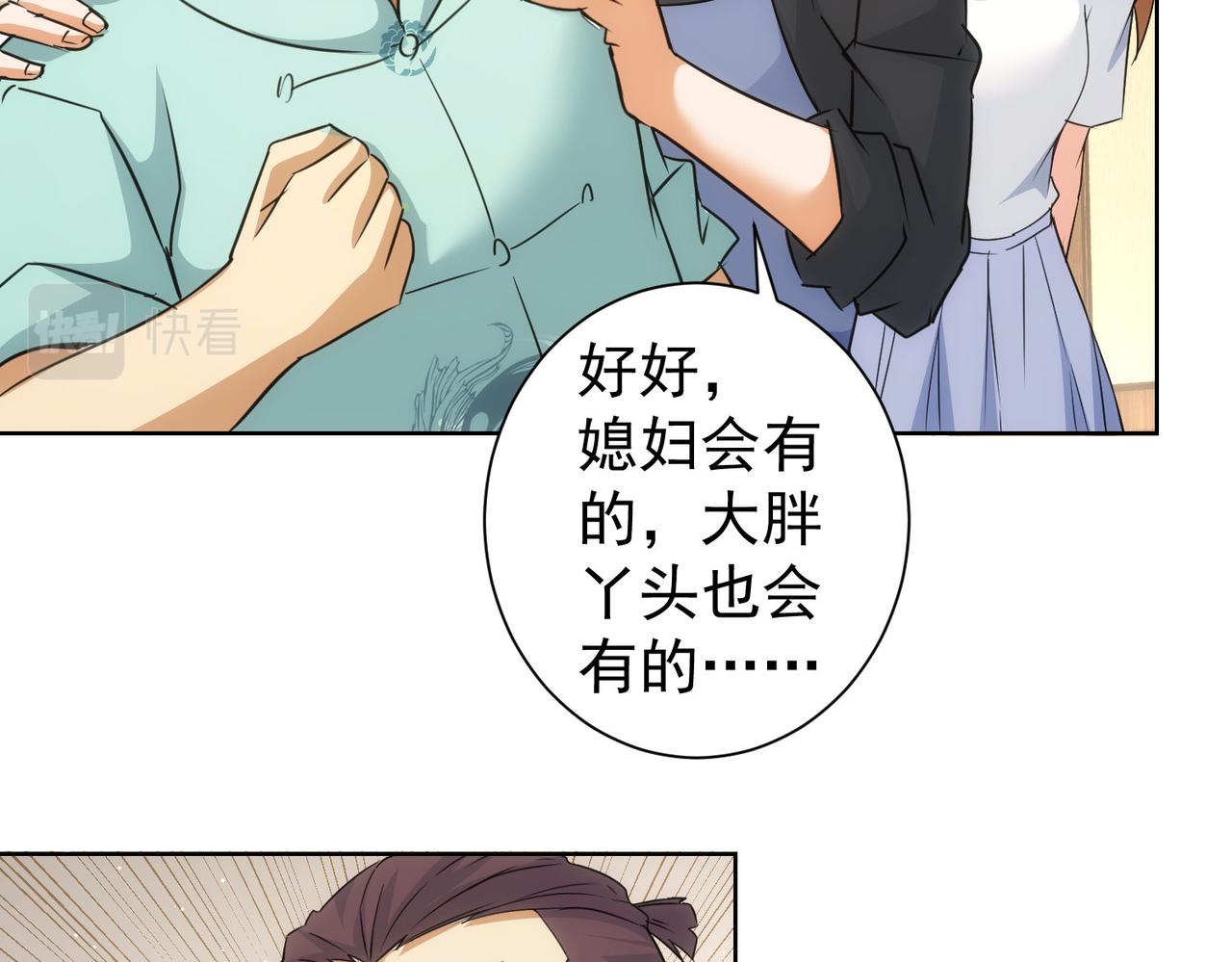 第209话 最宝贵的86