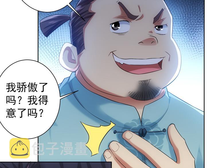 第37话 勘破渊源，正邪之争8