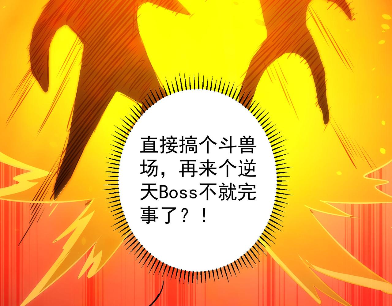 第152话 活副本8