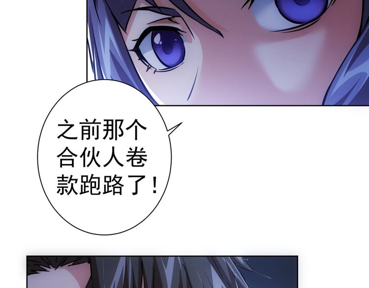 第95话 衰命发小63