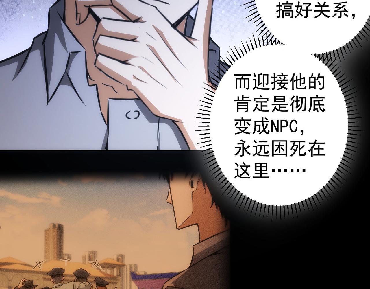 第152话 活副本10