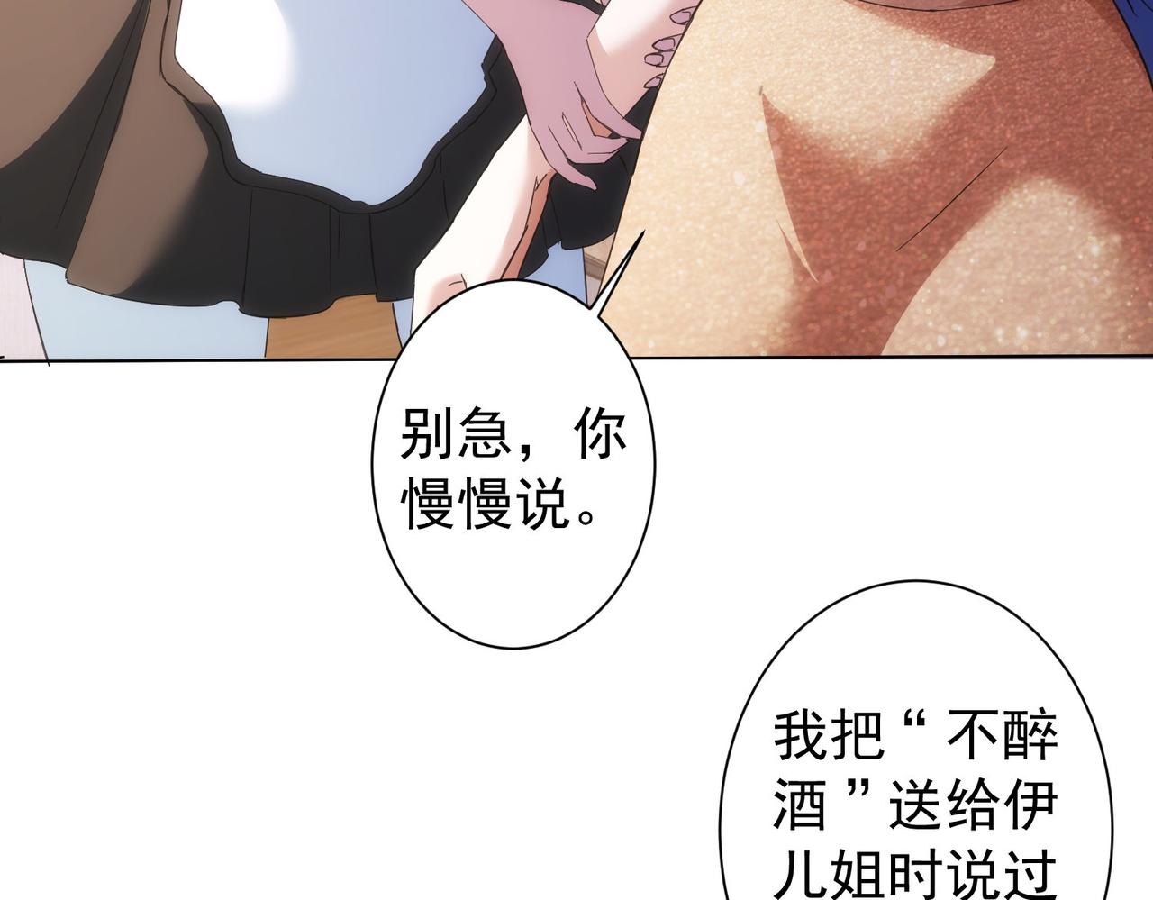 第202话 行动开始91