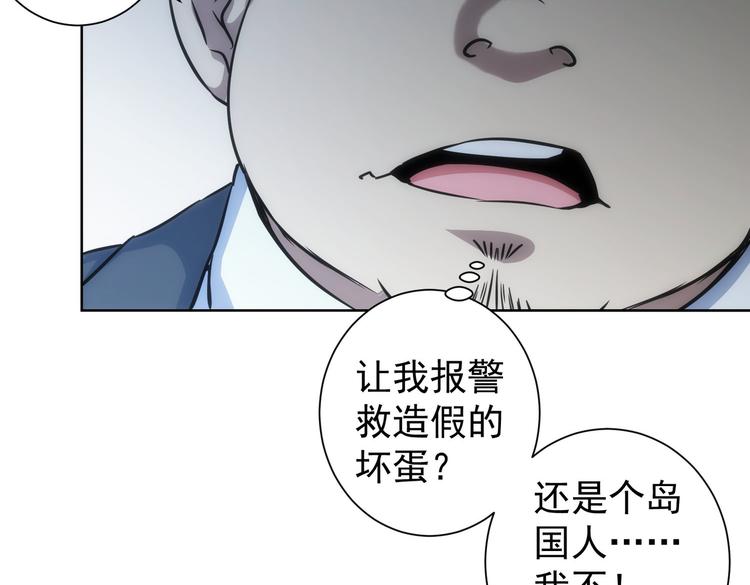 第121话 危险警报30