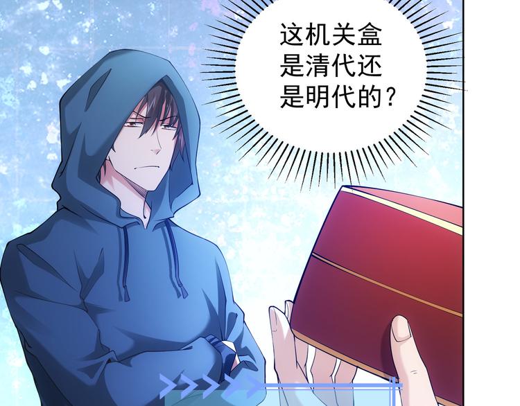 第31话 鬼市风波248