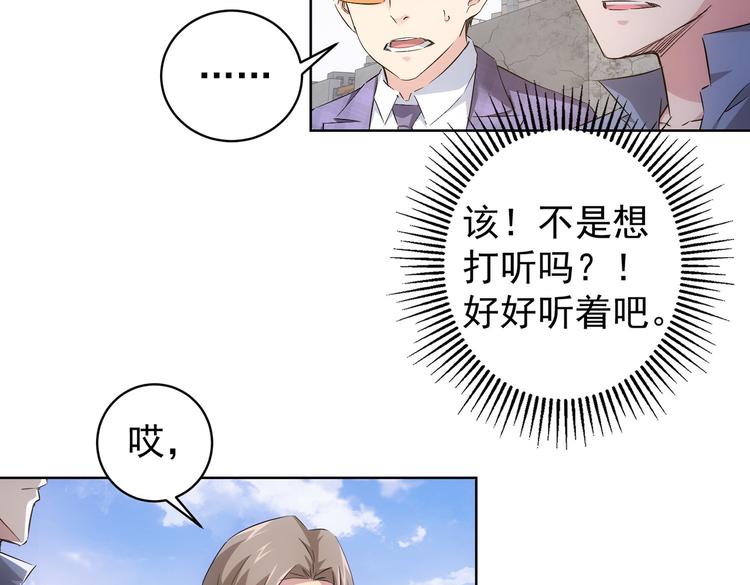 第87话 受害人发言39