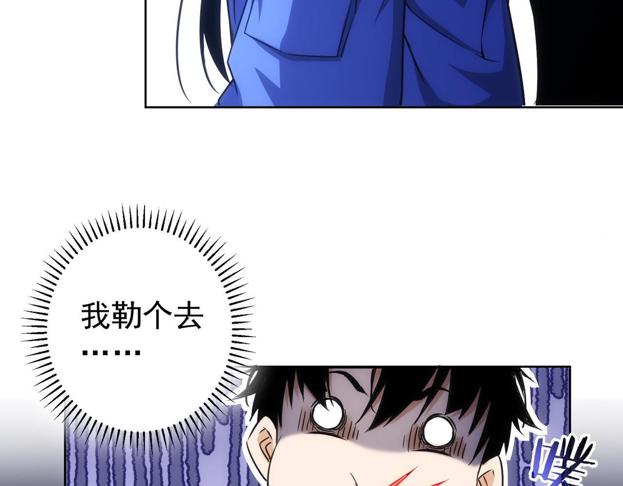 第173话 女侠的真实身份96