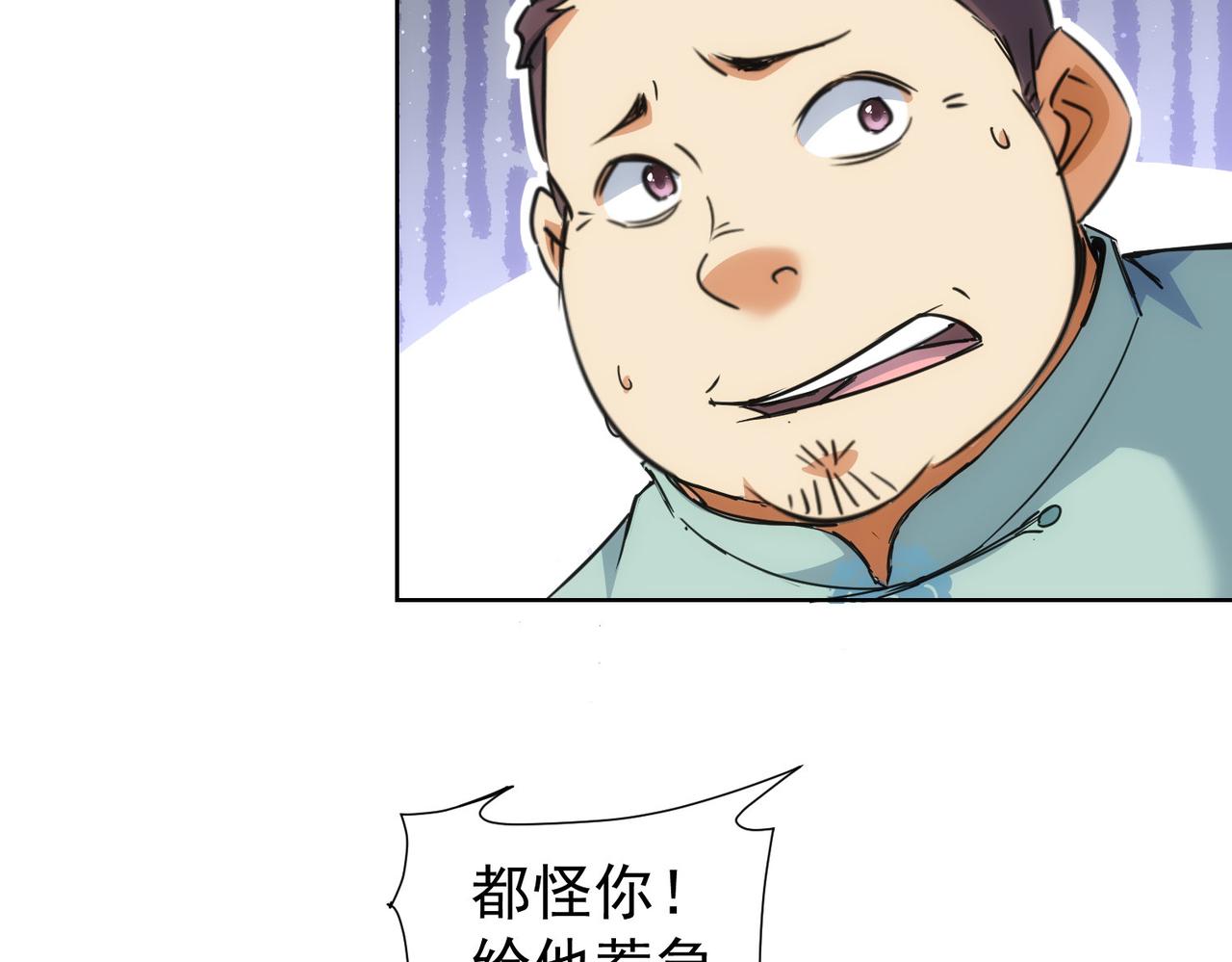 第227话 重打鼓另开张31