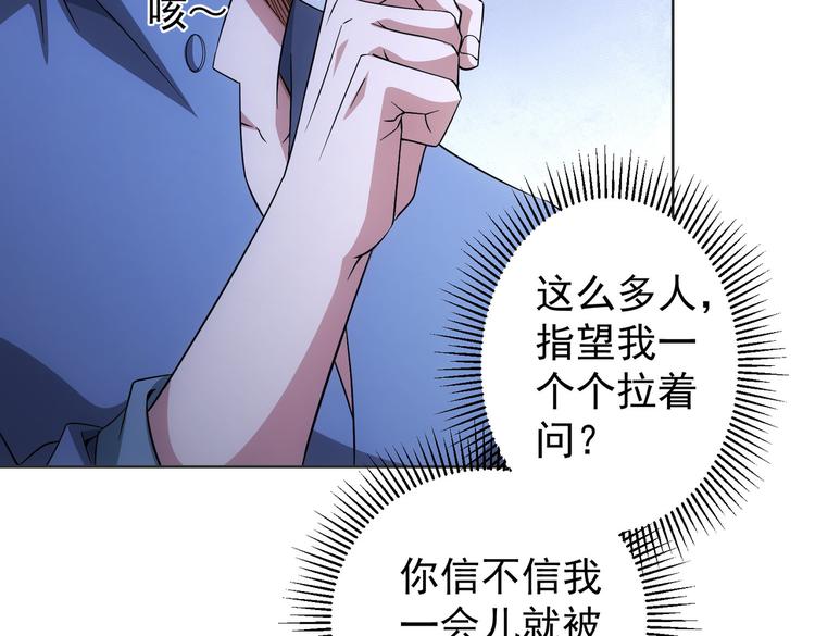 第79话 侦探白上线86