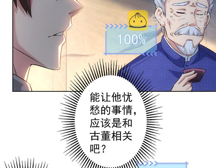 第22话 看我AOE技能82