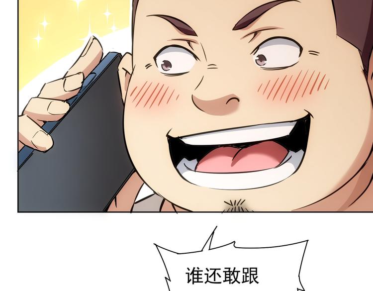 第96话 名声大噪36