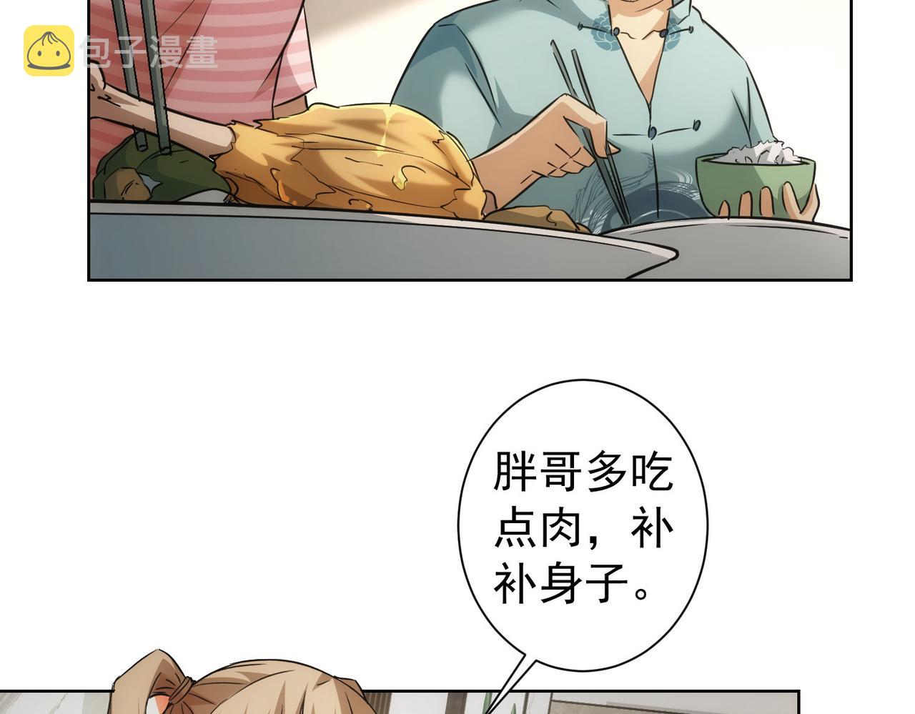 第183话 胖子危险22