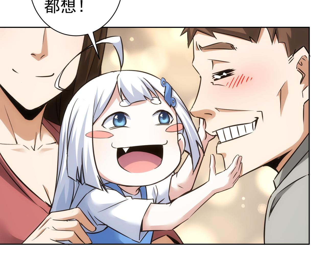 第261话 豪杰爹妈69