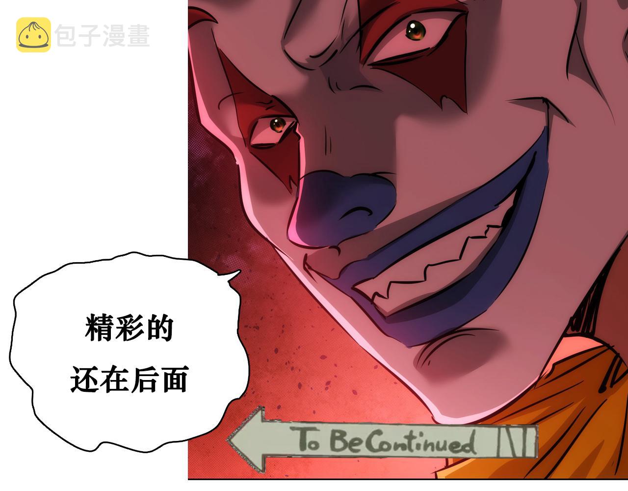 第147话 对战小丑102