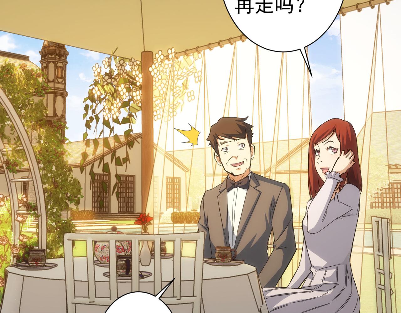第214话 四老联盟14