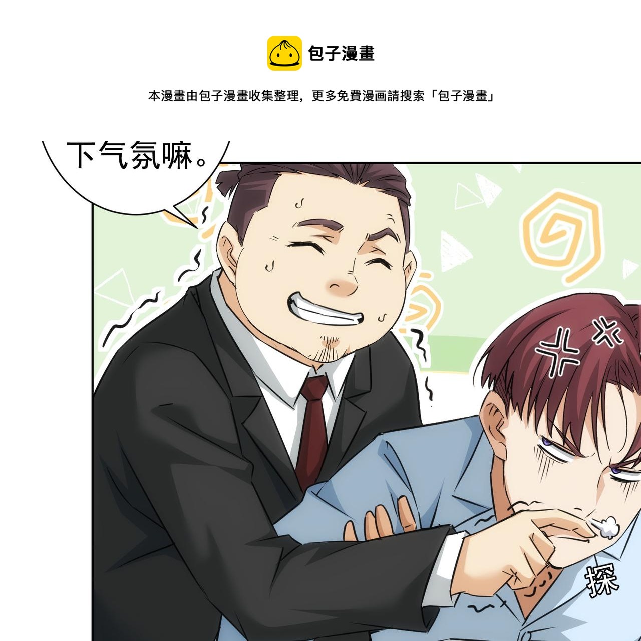 第181话 活跃的胖子48