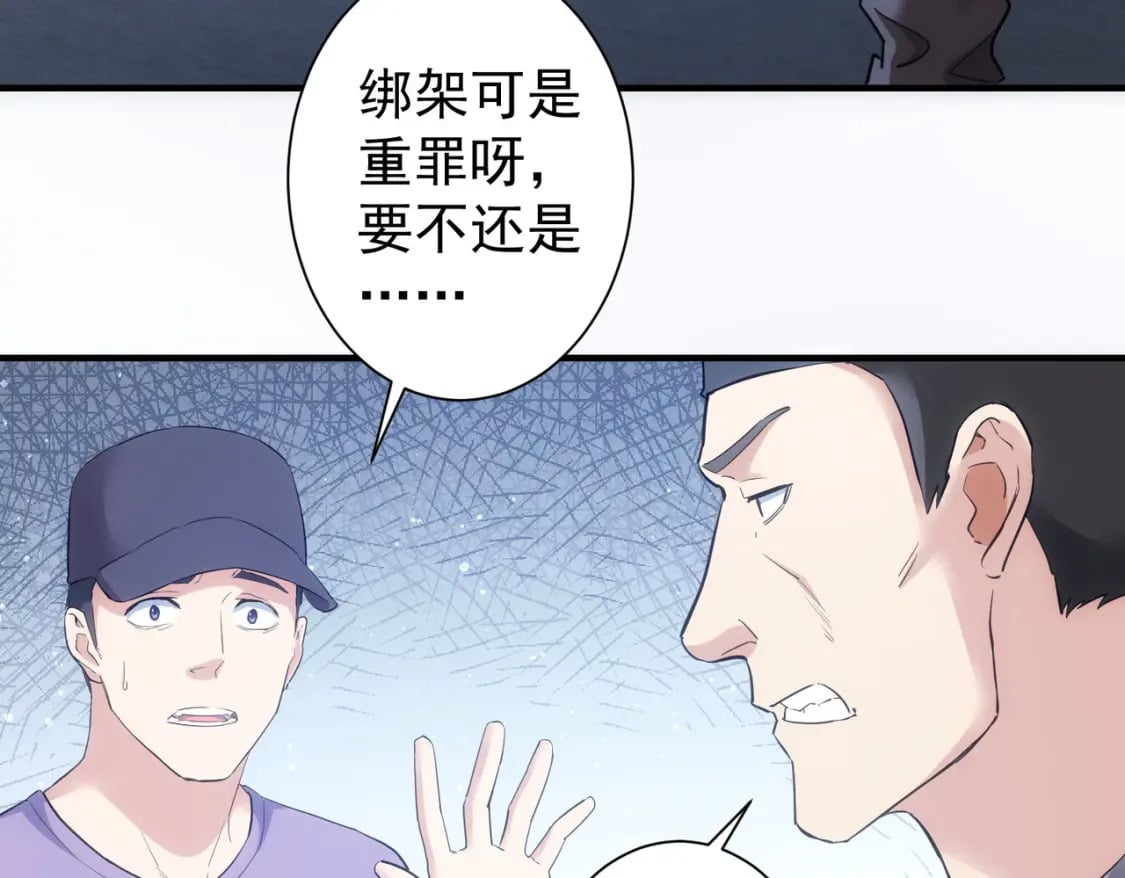第288话 失控10