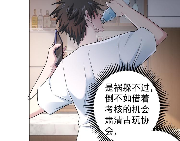 第53话 白武快逃命56