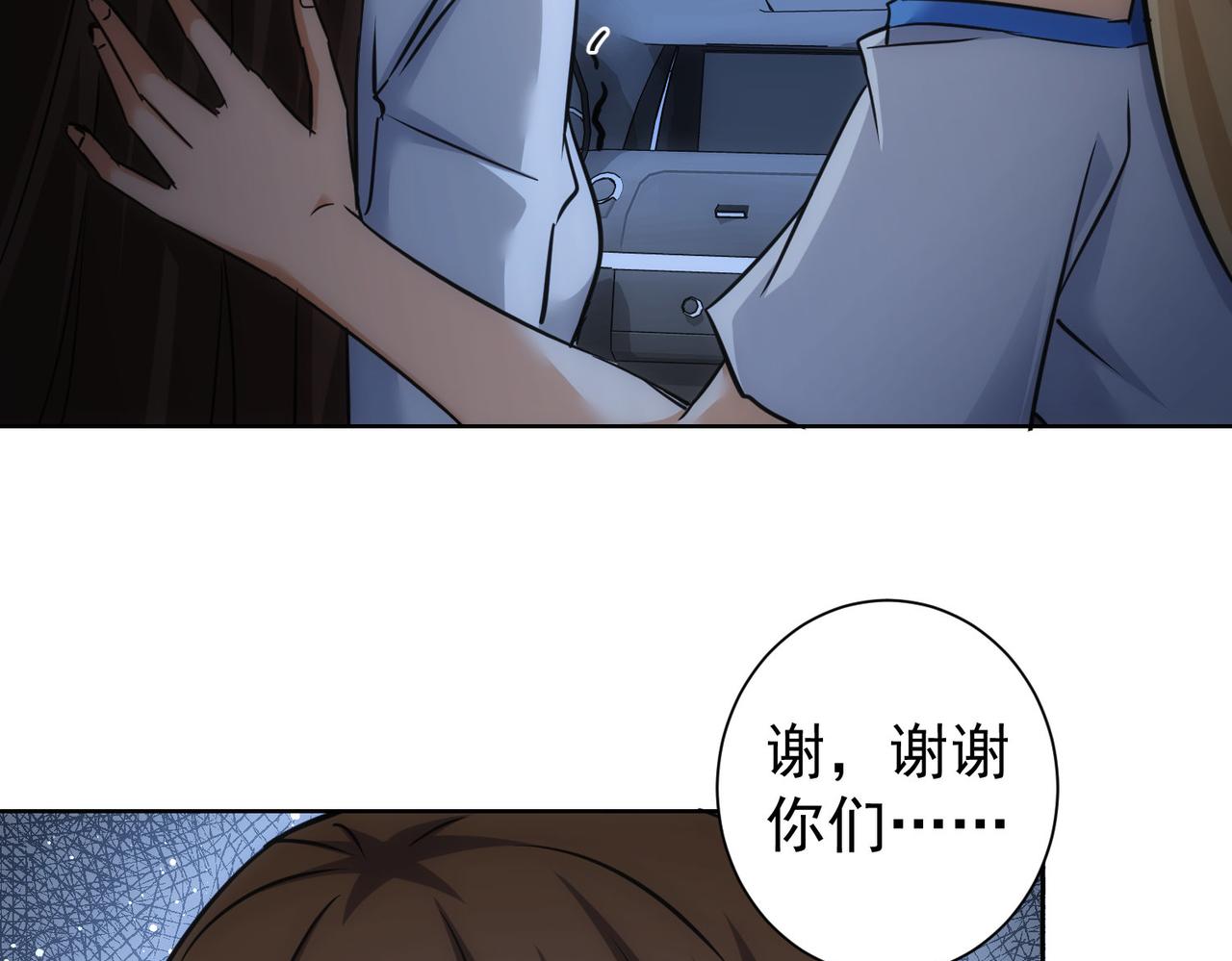 第239话 恐怖情人88