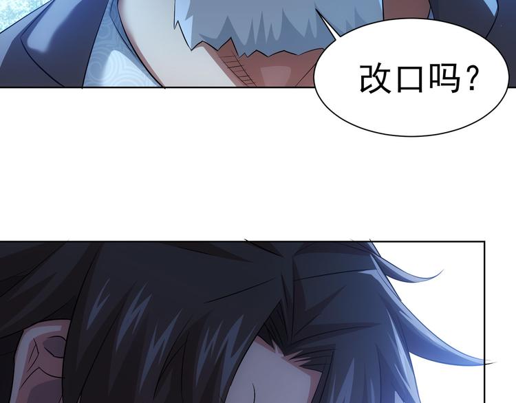 第36话 假的，它永远真不了67