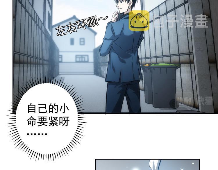 第121话 危险警报85