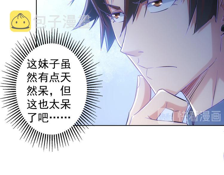 第34话 武家赴约61
