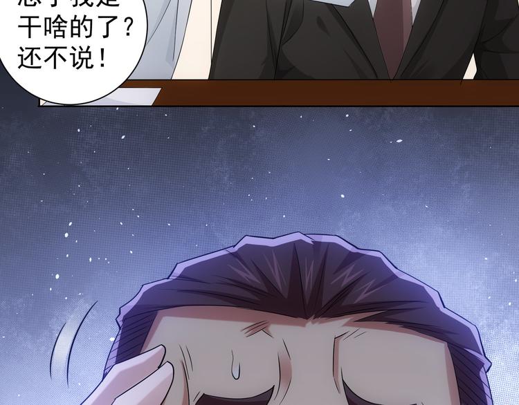 第47话 歪打正着58