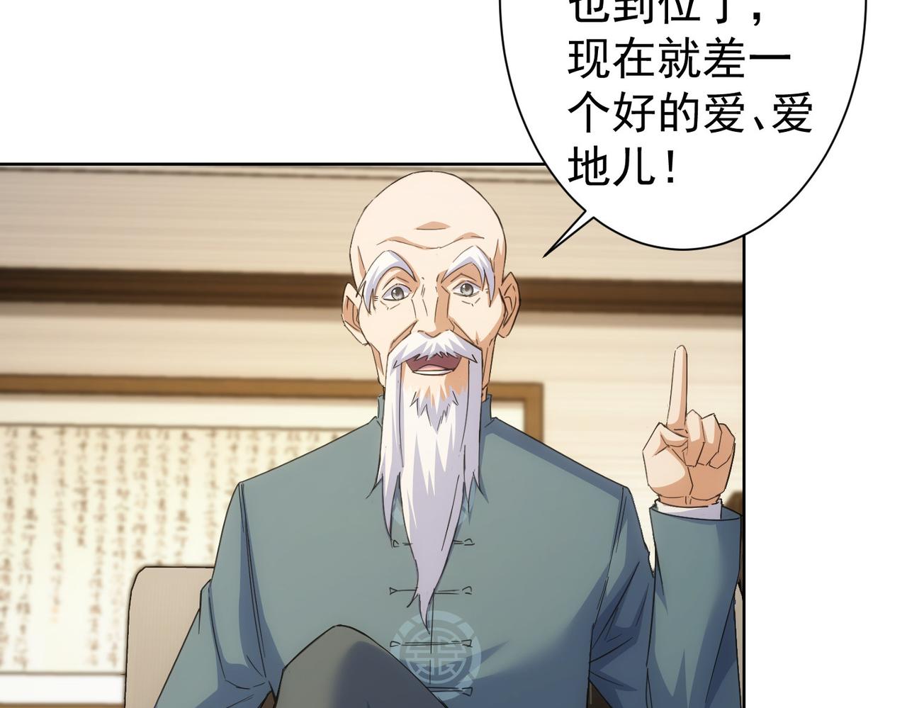 第243话 古玩圈大事24