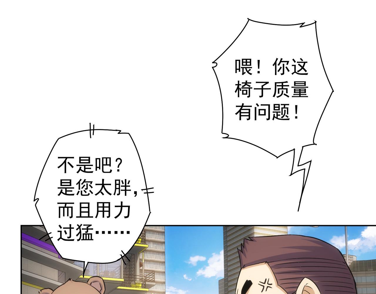 第248话 极限挑战51