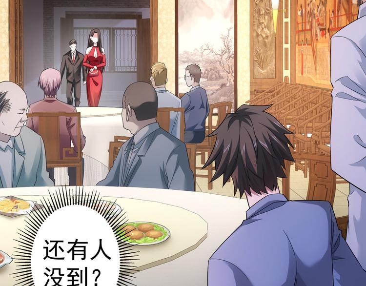 第44话 试探内鬼89
