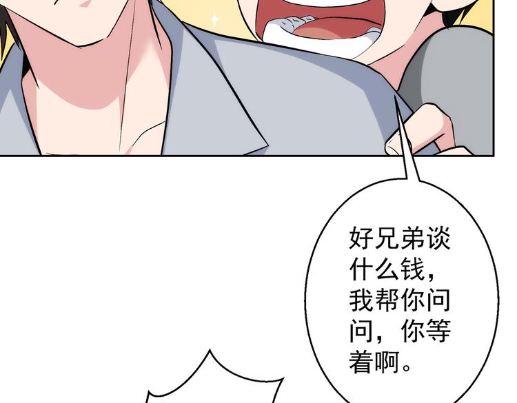 第101话 重回校园79