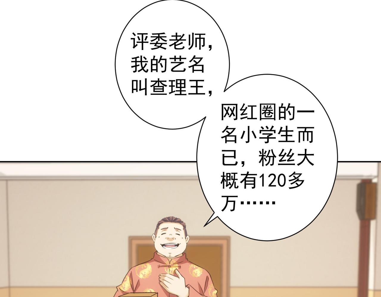第244话 选秀48