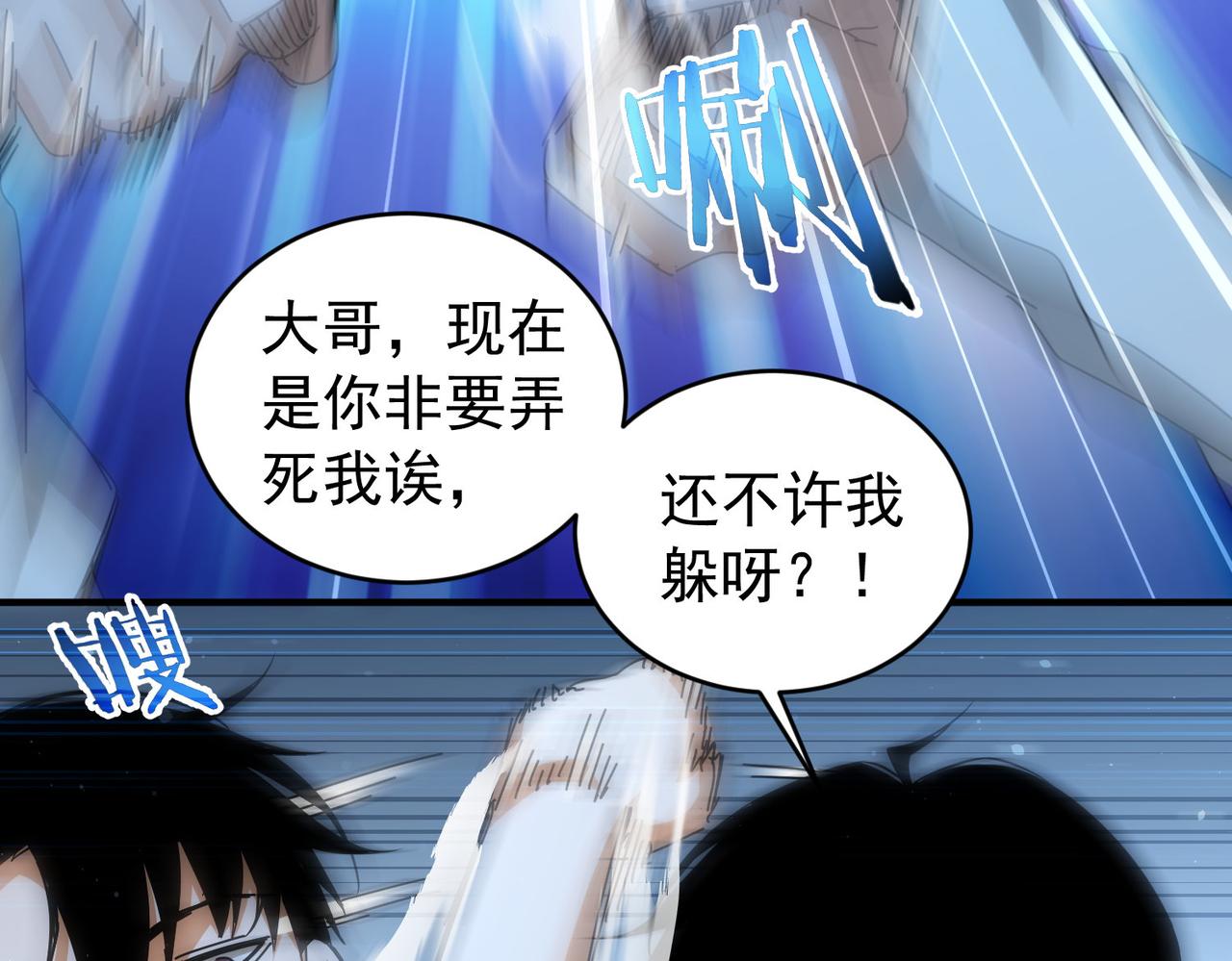 第174话 2v2乱斗64