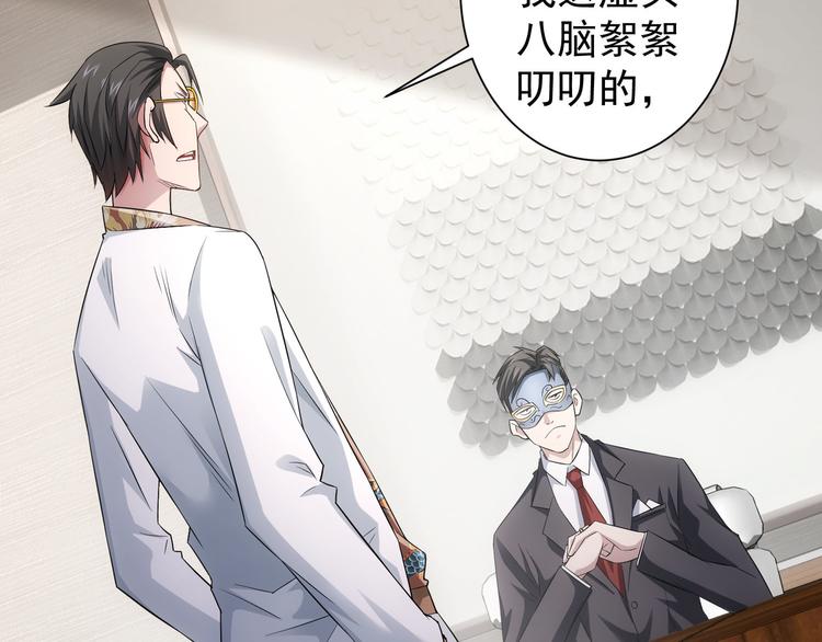 第48话 谁是饵？谁是鱼？43