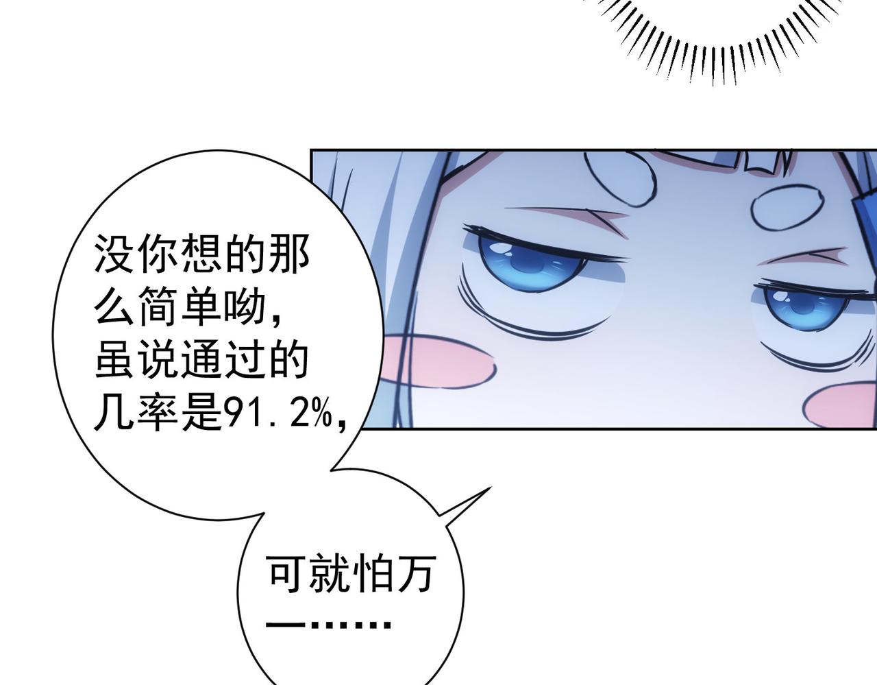第244话 选秀113