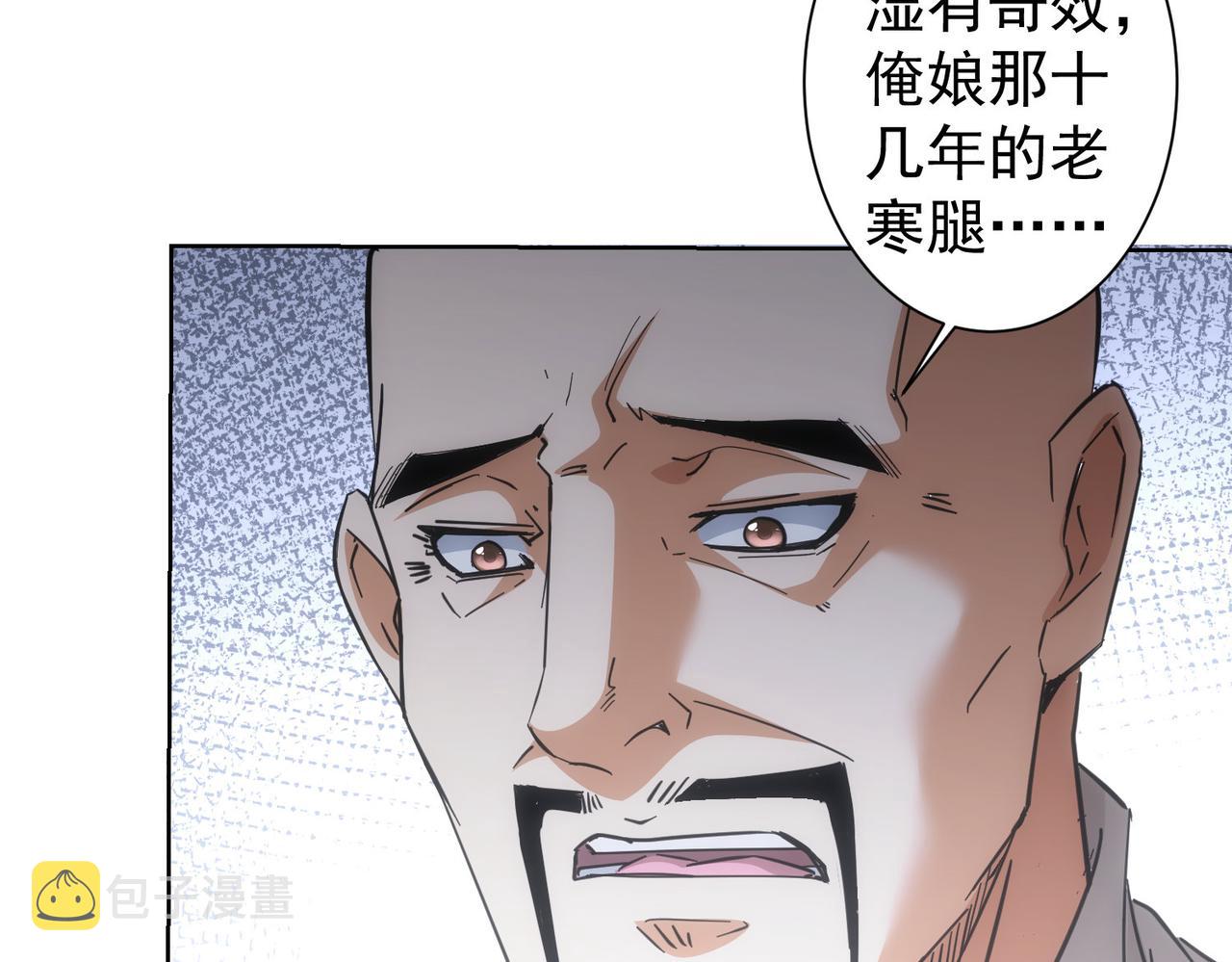 第250话 偷虎贼95