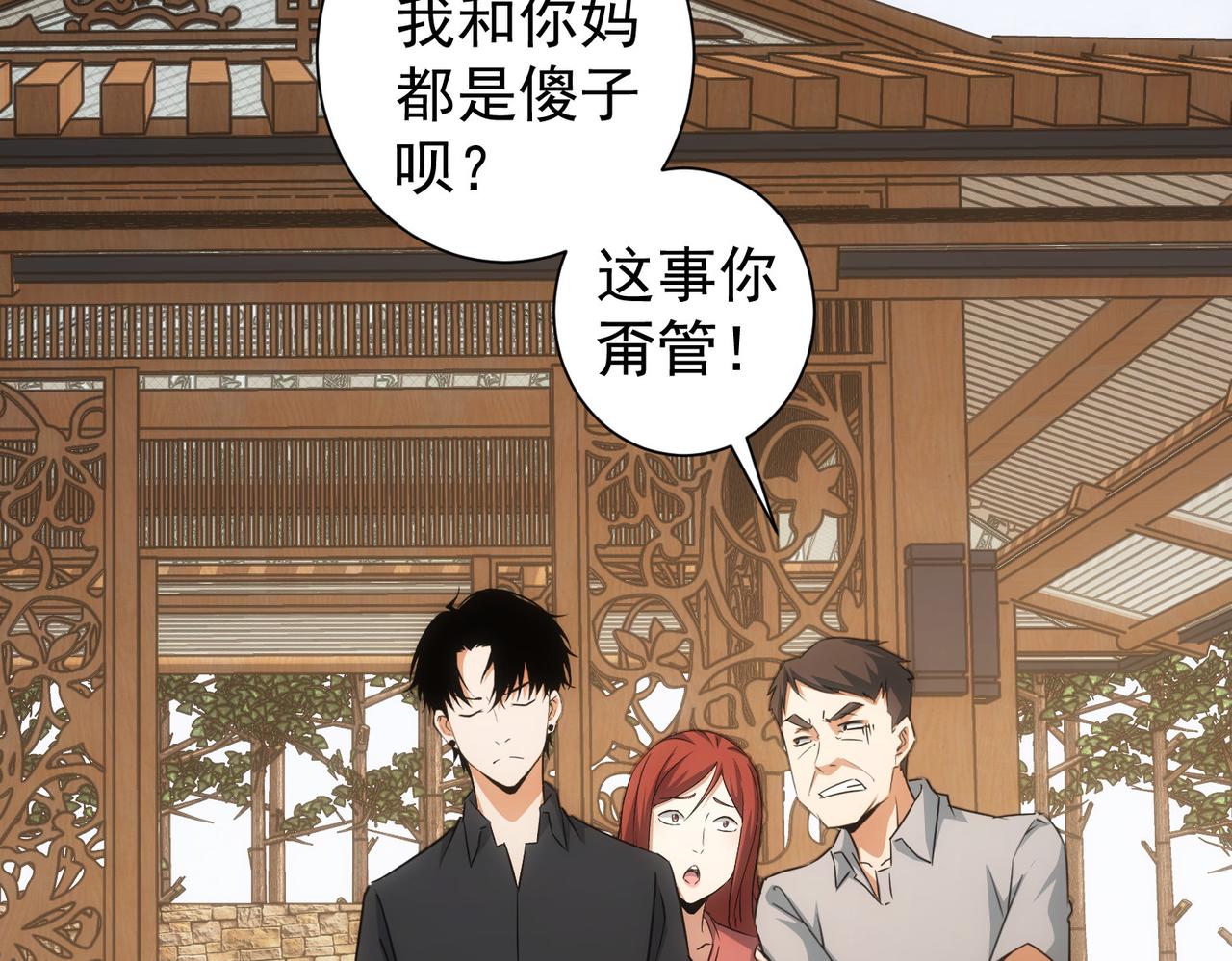 第213话 亲情与爱情36