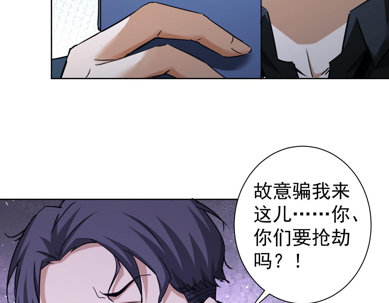 第239话 恐怖情人33