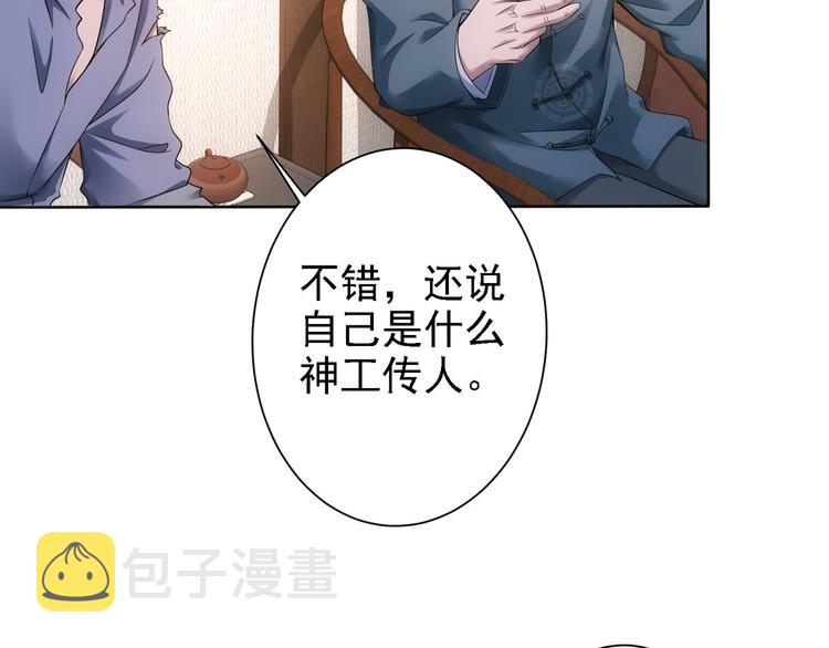 第75话 新的征程7
