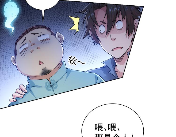 第82话 捉鬼记39